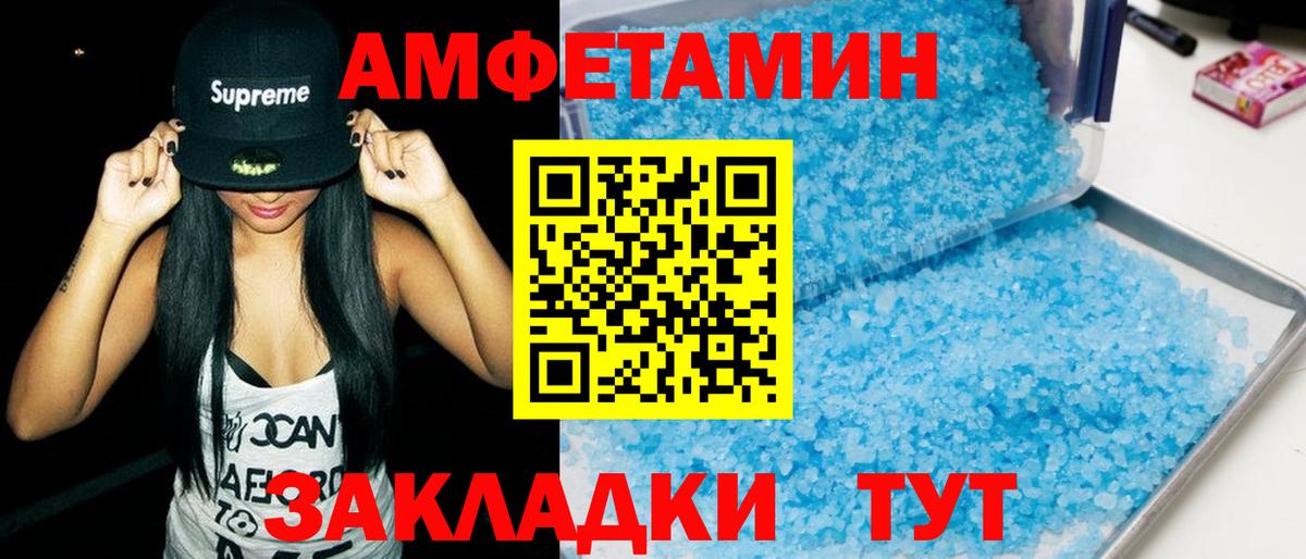 Амфетамин Розовый Майкоп