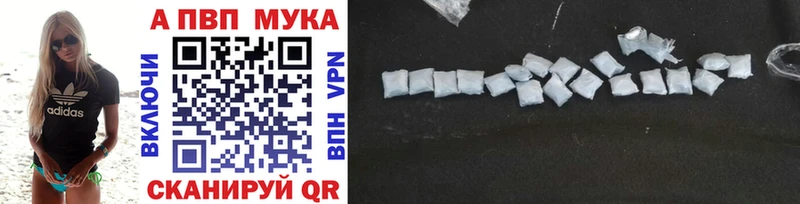 цены   Майкоп  APVP мука 