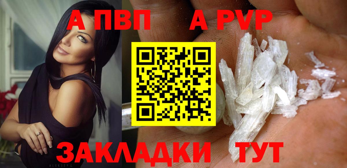 A-PVP СК КРИС  Вход с VPN  Alfa_PVP VHQ  Майкоп  А ПВП VHQ 