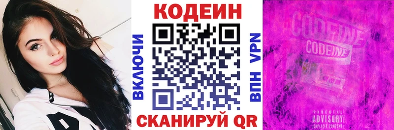сколько стоит  Майкоп  Кодеин Purple Drank 