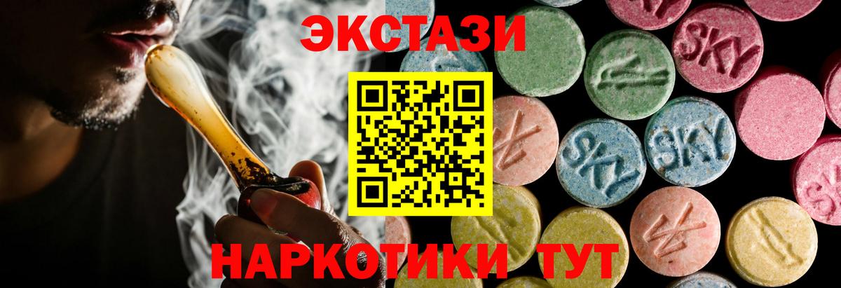 Ecstasy диски  ЭКСТАЗИ  Экстази бентли  Майкоп  где купить   Вход с VPN 