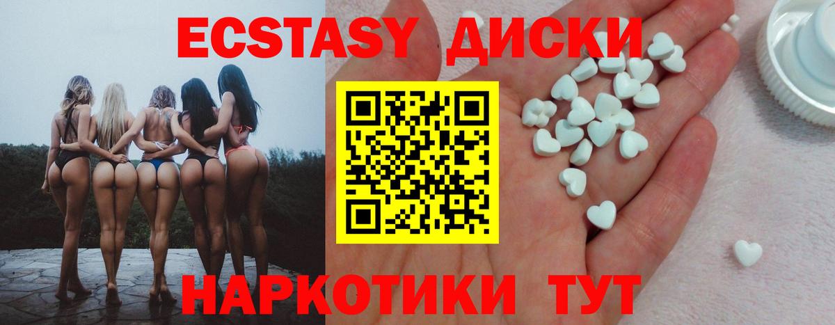 Экстази TESLA Майкоп