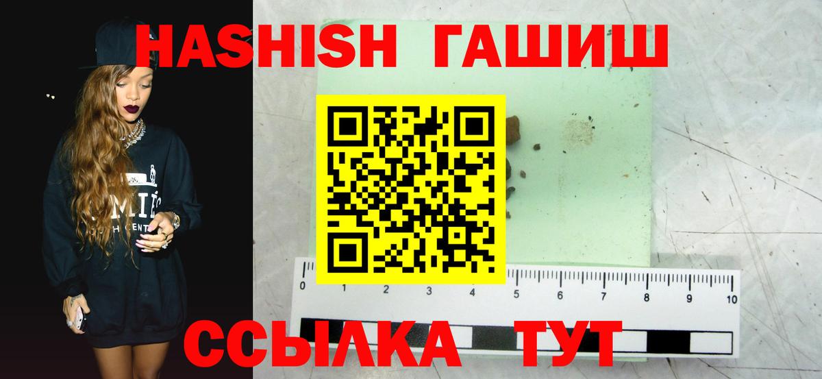 ГАШИШ Cannabis  Гашиш гарик  Вход с VPN  Майкоп 