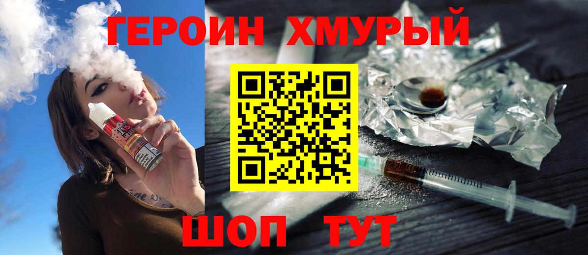 ГЕРОИН герыч Майкоп