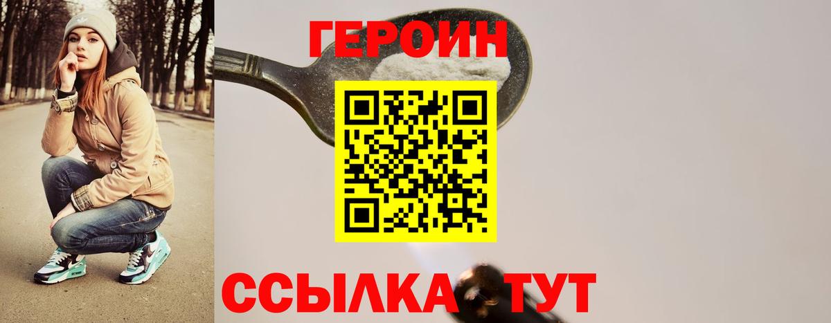 Героин белый  Героин  Майкоп  Вход с VPN 