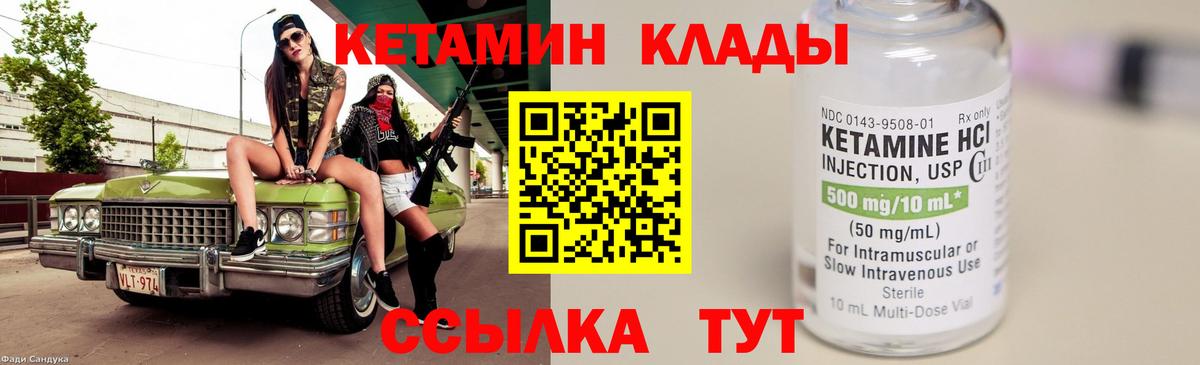 Кетамин VHQ  МЕГА ссылки  Майкоп  Вход с VPN  Кетамин ketamine 