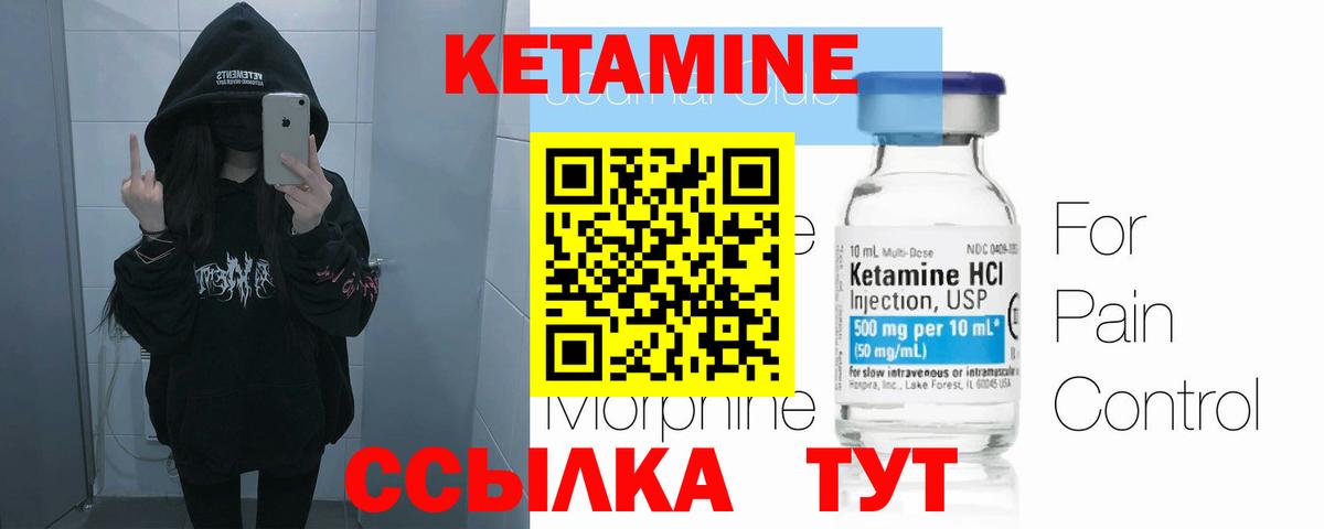 КЕТАМИН ketamine Майкоп
