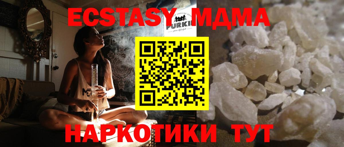 МДМА молли Майкоп