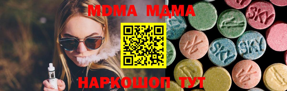 Майкоп  MDMA  Вход с VPN  MDMA crystal  MDMA молли 