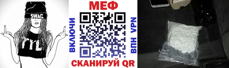 МЕФ mephedrone что такое наркотик Майкоп