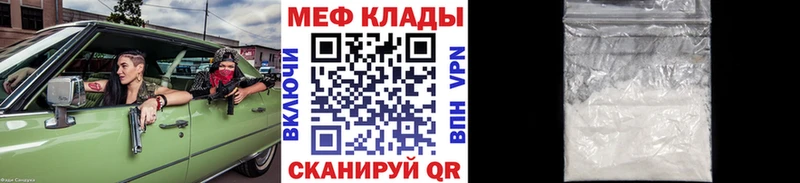 Меф мяу мяу кристаллы Майкоп