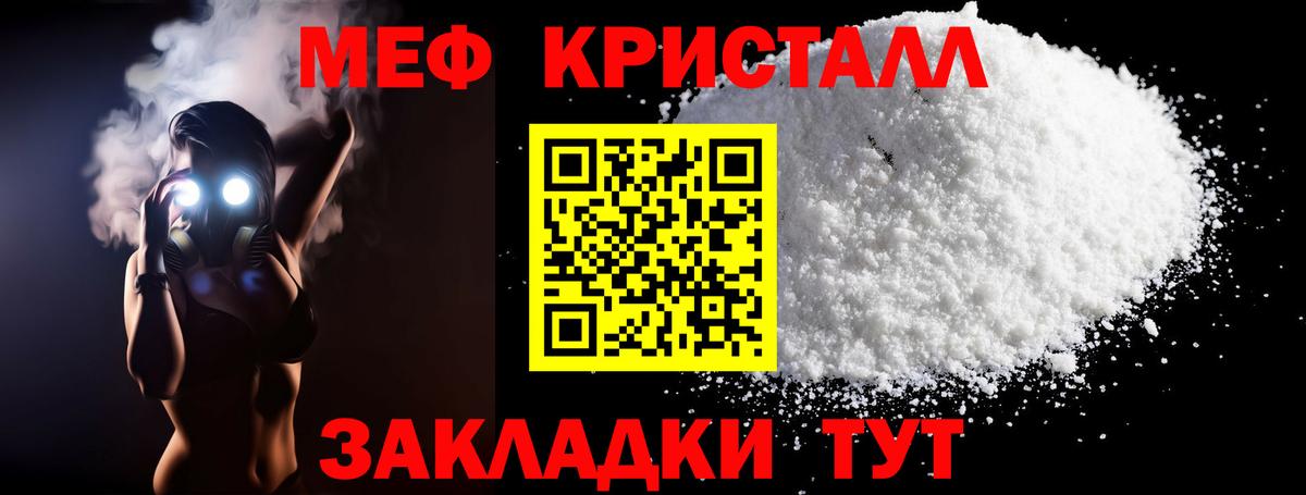 Майкоп  Меф кристаллы  Вход с VPN  МЕФ 4 MMC 