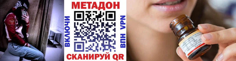 Метадон methadone  Майкоп 