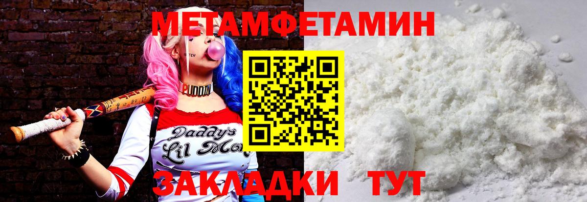МЕТАМФЕТАМИН пудра Майкоп
