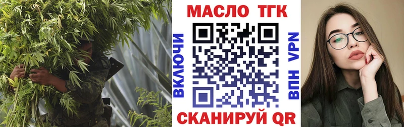 Дистиллят ТГК THC oil где найти Майкоп