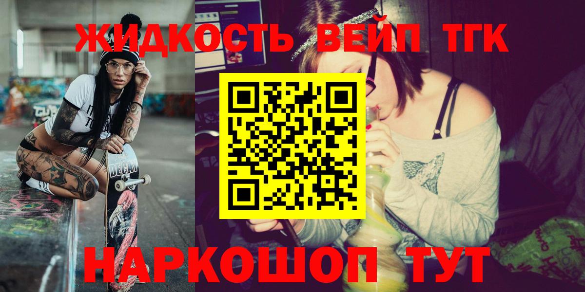 наркотики  Вход с VPN  Майкоп  Дистиллят ТГК THC oil 